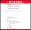 （官方直營(yíng)-京東配送）可選2025秋學(xué)習(xí)探究診斷八年級(jí)上冊(cè)下冊(cè)第15版語(yǔ)文數(shù)學(xué)英語(yǔ)物理歷史生物地理道德與法治北京市西城區(qū)教育 學(xué)探診 八年級(jí)下冊(cè)數(shù)學(xué)第15版 曬單實(shí)拍圖