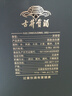 古井安徽古井貢酒 濃香型白酒 大壇酒 宴請贈禮 自飲佳品 新老款隨機 50度 2.5L 1壇 古井貢酒黑壇 曬單實拍圖