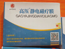 時(shí)代珍傳高壓靜電磁療膜微砭舒通遠紅外磁療貼 3盒高壓靜電磁療膜 曬單實(shí)拍圖