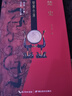 楚史(精)/楚學(xué)文庫 曬單實(shí)拍圖