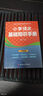 官方正版 小學(xué)語(yǔ)文基礎知識手冊 基礎知識手冊彩圖版小學(xué)生一二三四五六年級小升初資料包基礎知識集錦詞語(yǔ)手冊教輔學(xué)習工具書(shū) 小學(xué)語(yǔ)文基礎知識手冊 曬單實(shí)拍圖