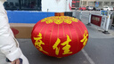 磊強 特大號大紅燈籠印字新年戶外防水鐵口燈籠公司大門燈桿裝飾燈籠 2米型號鐵口綢布直徑1米5一個 曬單實拍圖