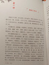 快樂讀書吧五年級(jí)下冊(cè)閱讀 四大名著青少版 西游記 水滸傳 紅樓夢(mèng) 三國(guó)演義 小學(xué)語(yǔ)文教材配套課外閱讀書目 有聲朗讀版 商務(wù)印書館 曬單實(shí)拍圖