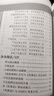 胡希恕經(jīng)方專家(第2版)中國(guó)百年百名中醫(yī)臨床家叢書經(jīng)方專家卷 馮世倫 中醫(yī)藥出版社 曬單實(shí)拍圖