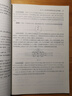 專項突破初中數(shù)學(xué)?動點問題 圖書 曬單實拍圖