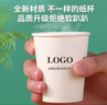 盛世佳惠紙杯一次性紙杯定制印刷LOGO加厚健康環(huán)保廣告紙杯子水杯定做紙杯一次性紙杯訂做 加厚定制1000只 曬單實(shí)拍圖