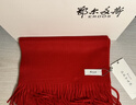 ERDOS 純羊絨休閑時(shí)尚簡(jiǎn)約單層水紋裝飾流蘇女士圍巾 中國紅 170cmX35cm 曬單實(shí)拍圖