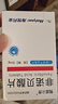 非諾貝酸片 35mg*75片/盒 1盒裝 曬單實(shí)拍圖