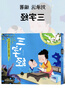 三字經(jīng)·國學(xué)啟蒙彩繪劉承沅編著(zhù)一年級注音版上冊必讀小學(xué)生上正版經(jīng)典下兒童版完整版幼兒早教故事繪本讀物二年級下冊全文版拼音 大衛上學(xué)去?大衛?香農 文/圖 曬單實(shí)拍圖