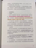 疲憊的真相 抗疲憊三條法則 飲食的悖論作者史蒂文岡德里 著(zhù) 曬單實(shí)拍圖