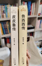 全套2冊(cè)注音版皮皮魯和魯西西外傳正版鄭淵潔的總動(dòng)員系列故事經(jīng)典童話大王全集原版四大名傳帶拼音三四年級(jí) 曬單實(shí)拍圖
