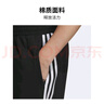 adidas簡(jiǎn)約舒適針織錐形束腳九分褲男裝阿迪達斯官方輕運動(dòng) 黑色/白/黑色 XL 曬單實(shí)拍圖