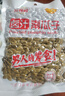 哼得利鹵汁濕南瓜子500g真空袋裝水煮鹵味南瓜籽辦公室休閑解饞小零食 中片濕南瓜子500g*5袋 曬單實(shí)拍圖
