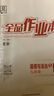 全品作業(yè)本 九9年級上冊2025秋 北京地區初三  初中必刷題  數學(xué) 英語(yǔ) 語(yǔ)文 道法 生物 地理 歷史測試卷練習冊  人教版 語(yǔ)文全一冊（RJ北京版） 曬單實(shí)拍圖