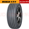 米其林輪胎(Michelin) 浩悅四代 PRIMACY 4 ST 215/55R17 94V適配凱美瑞銳志帕薩特 汽車輪胎 曬單實拍圖