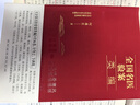 全國名醫驗案類(lèi)編 曬單實(shí)拍圖