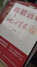【可選】遇見：毛澤東預(yù)見的歷史驗(yàn)證 高瞻遠(yuǎn)矚毛澤東：精準(zhǔn)預(yù)見200個(gè) 楊冬權(quán) 軍事 上海遠(yuǎn)東出版社 高瞻遠(yuǎn)矚毛澤東:精準(zhǔn)預(yù)見200個(gè) 曬單實(shí)拍圖