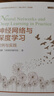 邱錫鵬神經(jīng)網(wǎng)絡與深度學習理論+實踐（套裝共2冊） 曬單實拍圖