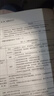 2026考研風(fēng)笑天社會研究方法第六版數(shù)字教材版教材+第6版筆記和課后習(xí)題答案詳解AI電子書含2025年考研真題風(fēng)笑天5版筆記社會學(xué)考研教輔圣才 第6版 筆記 曬單實(shí)拍圖