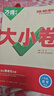 2026新 萬(wàn)唯中考萬(wàn)唯大小卷8八年級(jí)上冊(cè)下冊(cè)試卷初二期末復(fù)習(xí)模擬沖刺卷 同步教材單元檢測(cè)卷卷萬(wàn)維 八年級(jí)上冊(cè) 數(shù)學(xué) 人教版 RJ【2026】 曬單實(shí)拍圖