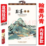 瑞滿堂2026馬年宣紙掛歷山水風(fēng)景名畫高檔書法國(guó)畫張大千齊白石山水宣紙?jiān)職v大規(guī)格廣告定訂制送禮 2026年江山多嬌（掛軸宣紙560*880mm） 曬單實(shí)拍圖