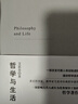艾思奇經(jīng)典哲學(xué)著作：大眾哲學(xué)+哲學(xué)與生活（2冊(cè)套裝）哲學(xué)知識(shí)讀物大眾哲學(xué)世界觀 批判性思維工具 曬單實(shí)拍圖
