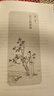 中國古典詩(shī)法舉要（戀上古詩(shī)詞：版畫(huà)插圖版） 曬單實(shí)拍圖