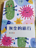 四季書(shū)香 二年級 可樂(lè )的二年級肚里有個(gè)孫悟空 川少 笨狼的故事笨狼的減肥計劃 笨狼的故事笨狼去月球 一園青菜成了精小蝸牛記性差 2025秋季四季書(shū)香二年級4本套裝 曬單實(shí)拍圖