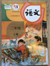 新華書(shū)店小學(xué)2二年級上冊語(yǔ)文書(shū)人教版部編版2二年級上冊語(yǔ)文課本教材教科書(shū)2二上語(yǔ)文書(shū)義務(wù)教育教科書(shū)人民教育出版社二年級語(yǔ)文上冊 2025印次【二年級上冊】人教版語(yǔ)文 曬單實(shí)拍圖