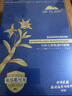 植物醫(yī)生【王俊凱同款】石斛蘭鮮肌凝時(shí)面膜緊致淡紋補(bǔ)水保濕提亮膚色專柜正品 石斛蘭鮮肌凝時(shí)面膜*7片 曬單實(shí)拍圖