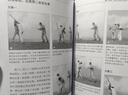 伊米大師以色列格斗術(shù) 曬單實(shí)拍圖