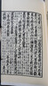 百衲本史記 手工宣紙線裝 四函30冊(cè) 京東自營(yíng) 曬單實(shí)拍圖