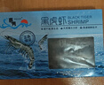 鮮拔頭籌 黑虎蝦 超大號活凍 大號斑節蝦草蝦蝦類(lèi)大蝦越南老虎蝦對蝦 【14-18只/盒】 350g(凈重) 曬單實(shí)拍圖
