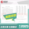 考研英語(yǔ)一真題備考2027考研考場(chǎng)真題排版紙質(zhì)解析含2025年考研英語(yǔ)一歷年真題卷2006-2025二十年真題真練試卷 【真題真練】考研英語(yǔ)一真題（2006-2015年） 曬單實(shí)拍圖
