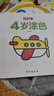 超級好畫-4歲涂色幼兒童涂色本寶寶學畫畫入門教程自學零基礎(chǔ)繪本填色圖畫冊繪畫書2-3-4-5歲寶寶學畫畫入門兒童簡筆畫大全素材 曬單實拍圖