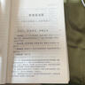 新書(shū)--柏拉圖對話(huà)集9787100176576(古希臘)柏拉圖|責編：李學(xué)梅|譯者：王太慶商務(wù)印書(shū)館 曬單實(shí)拍圖