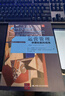運營(yíng)管理：供需匹配的視角（第4版）（工商管理經(jīng)典譯叢·運營(yíng)管理系列） 曬單實(shí)拍圖