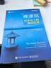 二手裸演說(shuō)：職場(chǎng)達人的演講秘笈 [美]加爾雷納德(GarrReynolds) 曬單實(shí)拍圖
