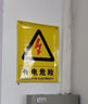 壹居長寧有電危險安全標(biāo)識貼電力安全配電箱車間警告標(biāo)志 8*8cm 10張裝 曬單實拍圖