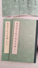 篆書(shū)說(shuō)文解字部首四種+篆書(shū)千字文五種全2冊 文部首趙孟頫俞鄧石如小篆書(shū)法碑帖文徵明行書(shū)習字帖書(shū)法教程浙江人民美術(shù)出版社圖書(shū)籍 曬單實(shí)拍圖