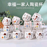 暢印水杯親子杯Q杯爺爺奶奶杯子一家人陶瓷杯外公外婆杯子家庭水杯 3個(gè)Q杯:爸媽男寶貝(加勺子) 曬單實(shí)拍圖
