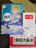 【新華書店正版】適用2025初中九年級(jí)全一冊(cè)物理書人教版 初中初三3全一冊(cè)9九年級(jí)上下冊(cè)物理書課本教材教科書 人民教育出版社 九全物理課本+初中物理基礎(chǔ)知識(shí)大盤點(diǎn)總復(fù)習(xí) 曬單實(shí)拍圖