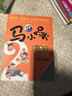 馬小跳玩數(shù)學(xué)全套6冊(cè) 一二三四五六年級(jí) 楊紅櫻系列書(shū)小學(xué)趣味數(shù)學(xué) 數(shù)學(xué)繪本 馬小跳玩數(shù)學(xué) 二年級(jí)（單本） 曬單實(shí)拍圖