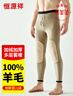 恒源祥【冬季熱銷(xiāo)】保暖褲男女100%羊毛護膝加絨加厚護腰防寒打底褲 曬單實(shí)拍圖