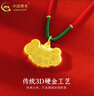 中國(guó)黃金（CHINA GOLD）足金平安長(zhǎng)命鎖吊墜寶寶兒童周歲小金鎖項(xiàng)鏈滿月生日送女朋友禮物 足金吊墜【配繩】約4-4.1g 曬單實(shí)拍圖