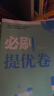【全國版】名校課堂七年級上下冊語文數(shù)學(xué)英語物理道德與法制歷史生物地理初中學(xué)生同步練習(xí)冊單元測試卷初一初二初三隨堂練習(xí)綜合訓(xùn)練鞏固作業(yè) 七年級下冊 【生物】人教版RJ 曬單實(shí)拍圖
