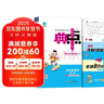 [北師版] 榮德基 2024 小學(xué)典中點(diǎn)四年級(jí)數(shù)學(xué)上冊(cè)北師版 小學(xué)綜合應(yīng)用創(chuàng)新題 小學(xué)課本同步訓(xùn)練拔尖特訓(xùn)提高實(shí)驗(yàn)班提優(yōu)訓(xùn)練課堂筆記學(xué)霸筆記課時(shí)作業(yè)本必刷題天天練 曬單實(shí)拍圖