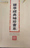 唐賦中國(guó)特色禮品送老外絲綢書論語(yǔ)孫子兵法道德經(jīng)外事出國(guó)商務(wù)禮品 孫子兵法 曬單實(shí)拍圖