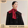 萬(wàn)事利WENSLI羊絨圍巾女士保暖送女朋友紅圍巾新年紅禮物禮盒裝 松韻 曬單實(shí)拍圖