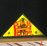 唐懷瑟2025年蛇年本命年朱砂紅繩腰鏈屬蛇龍狗兔牛紅腰帶紅色腰繩男女款 生肖蛇佩戴 曬單實拍圖